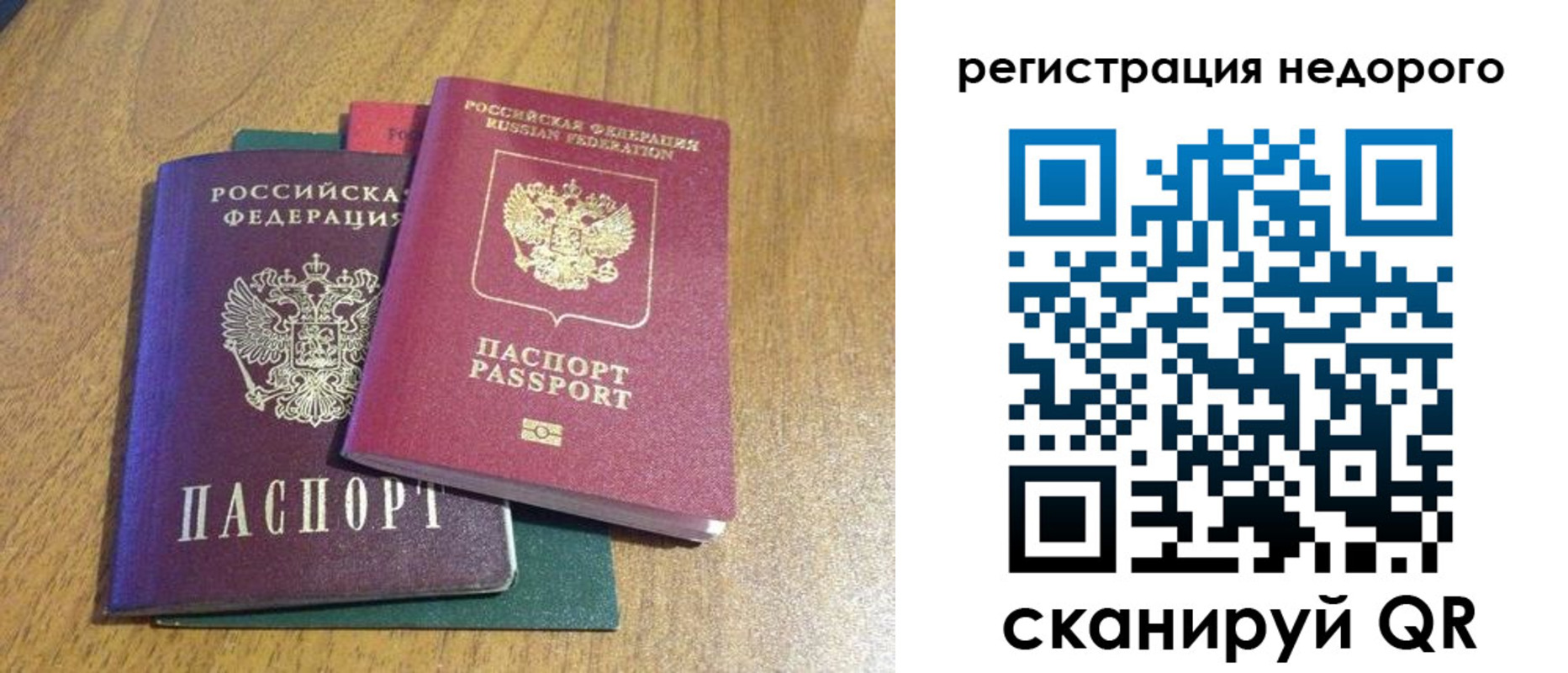 прописка для кредита в Ахтубинске