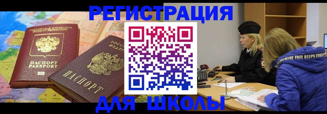 временная регистрация в Ахтубинске