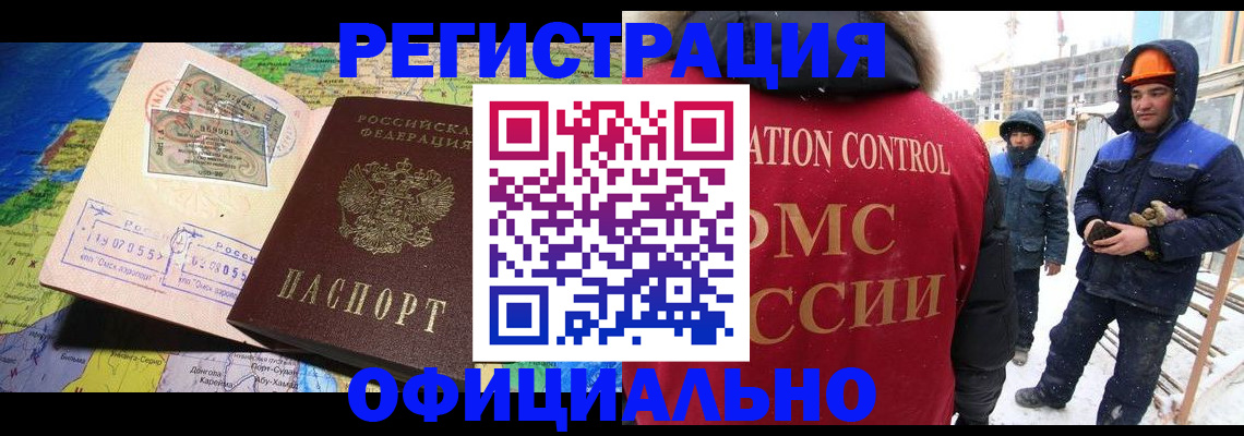 прописка гарантия в Ахтубинске