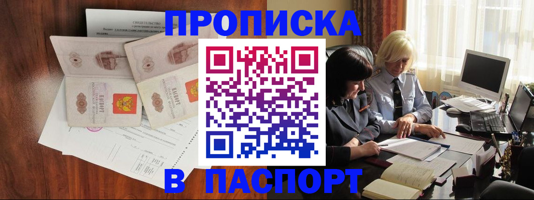 временная регистрация в Ахтубинске