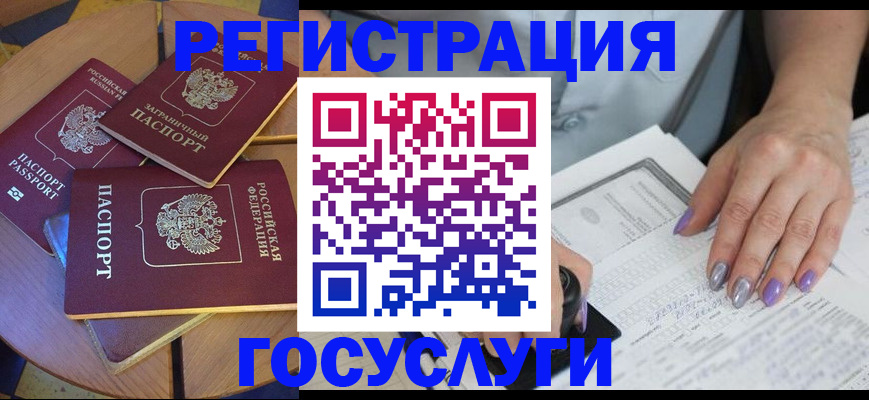 временная регистрация недорого в Ахтубинске