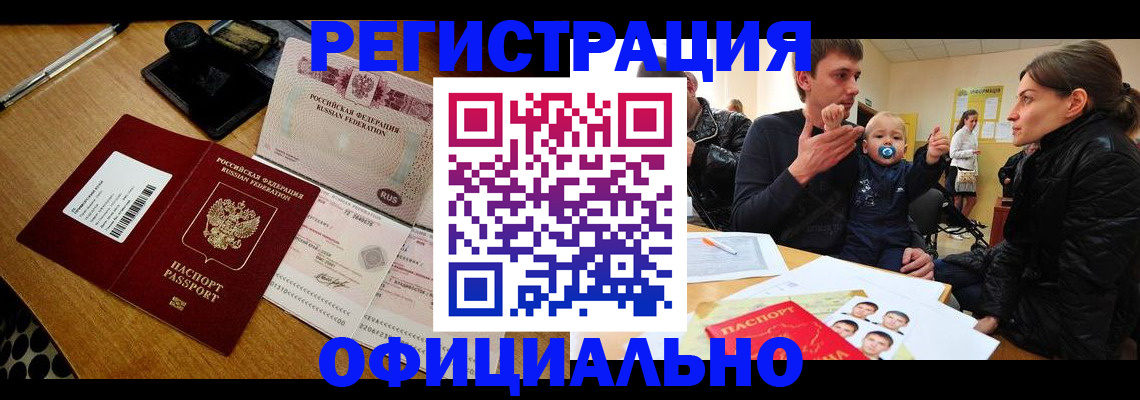 прописка поиск в Ахтубинске