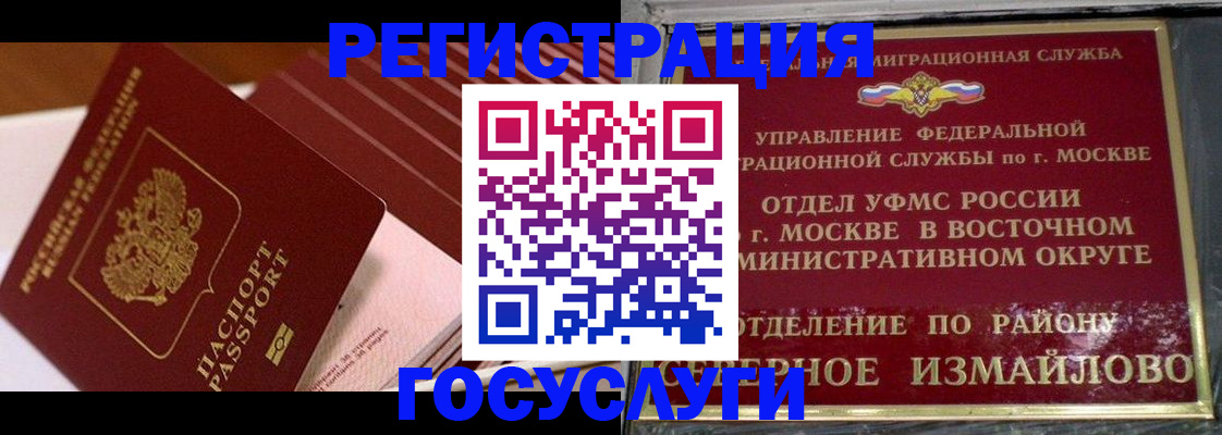 прописка иностранных граждан в Ахтубинске