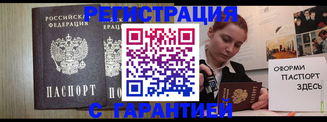 прописка поиск в Ахтубинске
